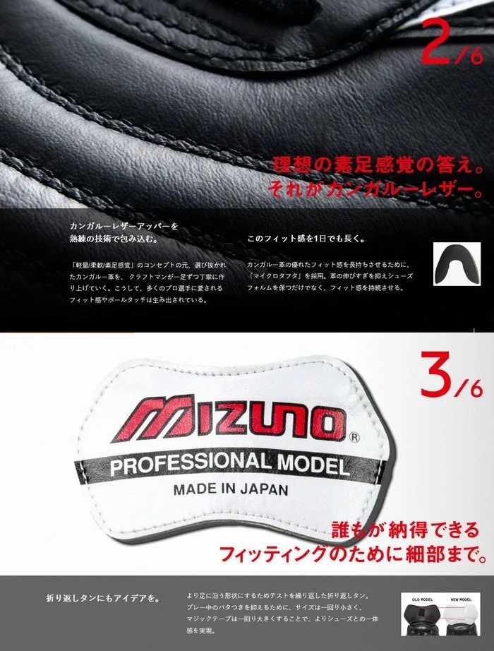 Morelia 2 JAPAN Short Tongue Cross Stitch MIZUNO Japan Soccer Spikes P1GA200209